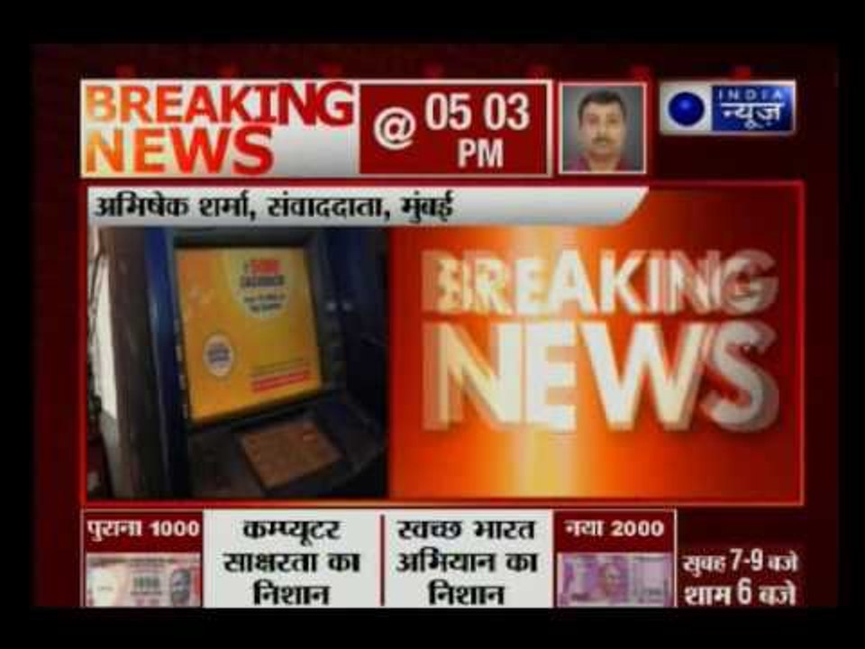 Can deposit money upto 50 thousand in your SBI account till 7 pm