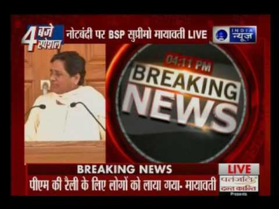 Mayawati hits out at PM Modi; says people suffering due to demonetisation