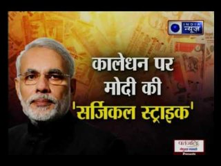 Black Money Crackdown: Government discontinues Rs 500 and Rs 1,000 notes