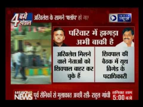 SP state president Shivpal Yadav flop in front of UP CM Akhilesh Yadav