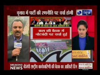PM Narendra Modi to address BJP members at National Executive meet