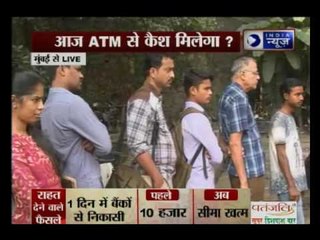 India News Special Report: Will cash be available in ATM today?