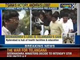 NewsX: Cabinet meets in the capital to discuss the bifurcation of Andhra Pradesh