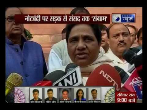 BSP Chief Mayawati speaks on demonetisation