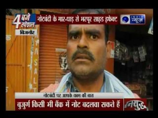India News Special Coverage: Side effects of Demonetisation