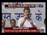 Demonetisation: Delhi CM Arvind Kejriwal addresses joint rally with Mamata Banerjee