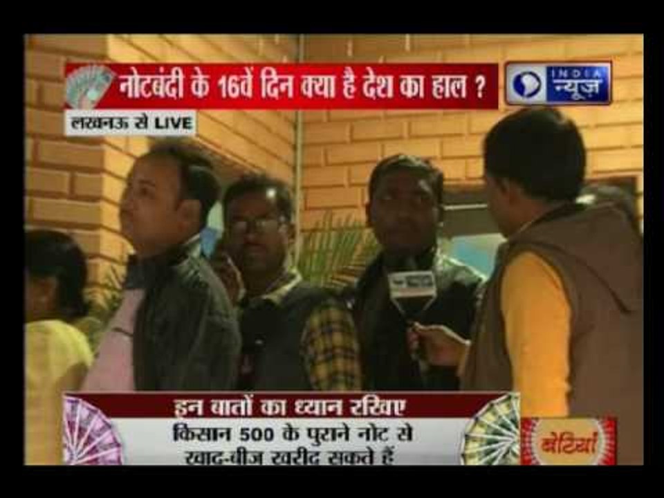 India News exclusive: Live coverage from different cities on demonetisation
