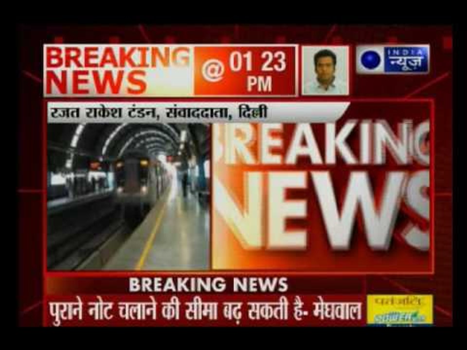 Government may extend the usage of old notes till November 30: Arjun Ram Meghwal