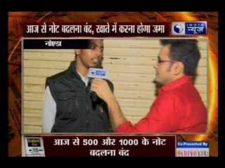 17th Day of Demonetisation: India News ground zero report by Rashid Hashmi