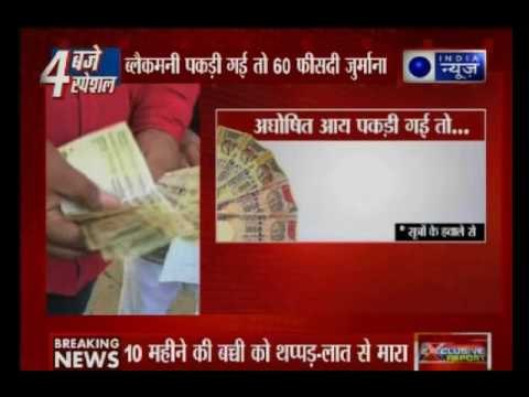 Demonetisation: 60% tax on unaccounted high deposits