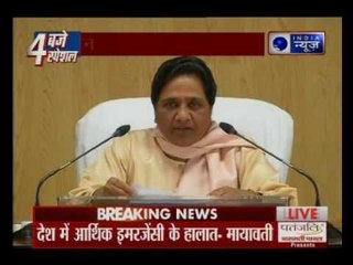 Descargar video: BSP’s Mayawati takes a jibe at PM Modi’s demonetisation move; calls it politically motivated