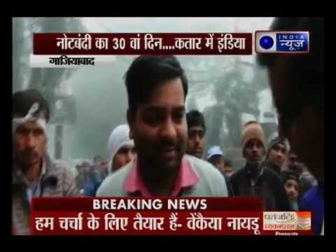 Cash rush: Cash shortage in banks presists, queues at ATMs still continue