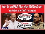 Alok Verma Resignation Rejected: गृह मंत्रालय ने पूर्व CBI डायरेक्टर आलोक वर्मा की अर्जी ठुकराई