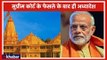 राम मंदिर पर क्या बोलें प्रधान मंत्री नरेंद्र मोदी | PM Narendra Modi interview Today