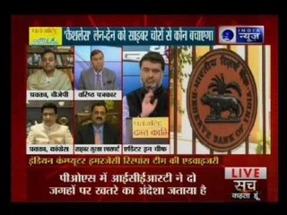 Tonight with Deepak Chaurasia: How to protect cashless transaction from cyber crime?