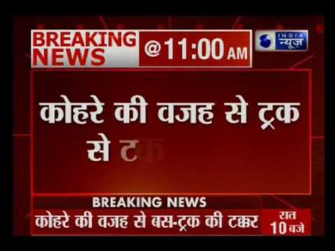 Punjab: 13 teachers killed in road accident in Fazilka due to dense fog