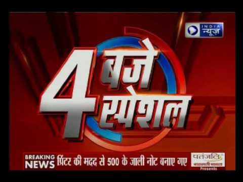 Rs 60000 Fake new Indian currency notes seized in Bhuj, Gujarat