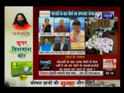 Tonight with Deepak Chaurasia: Corruption of banks exposed after demonetisation?
