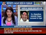 NewsX: Rajasthan rape case, CBI takes over probe against Babulal Nagar