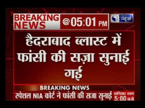 Hyderabad twin blasts case: All 5 Indian Mujahideen convicts sentenced to death