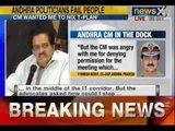 NewsX: Former DGP alleged that CM Kiran Kumar Reddy uses power for his personal benefit