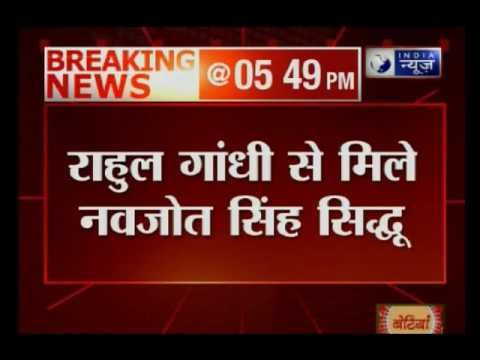 Navjot Singh Sidhu met Congress vice-president Rahul Gandhi in New Delhi
