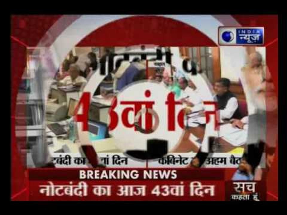 Demonetisation Day 43: Govt may ban salary payment in cash, talks likely to happen in cabinet meet