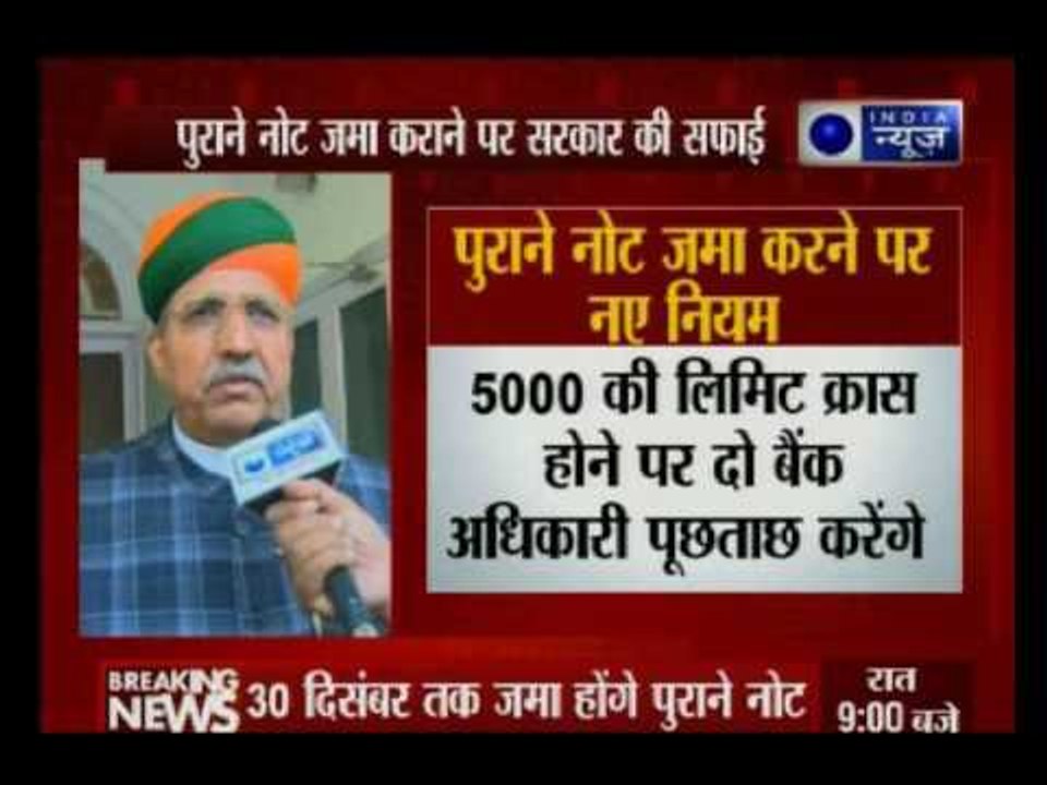 Arjun Ram Meghwal speaks exclusively to India News on demonetisation rule change