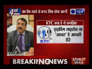 India News special report: What is Know Your Customer (KYC)?