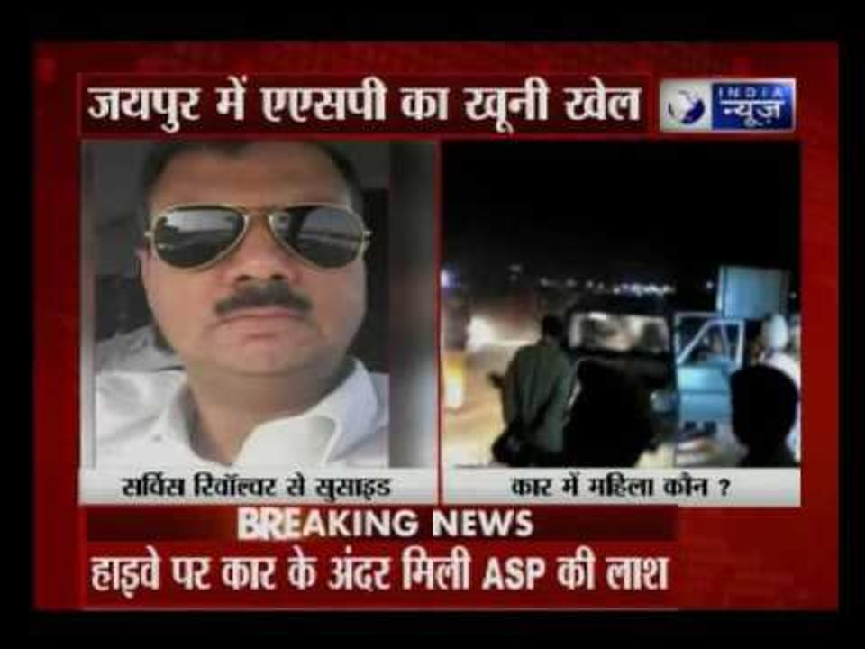 Jaipur: ATS Additional SP Ashish Prabhakar along with a woman found dead in a car