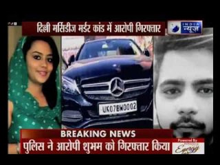 Download Video: Murder in Mercedes : Delhi police arrested murder case accused Shubham