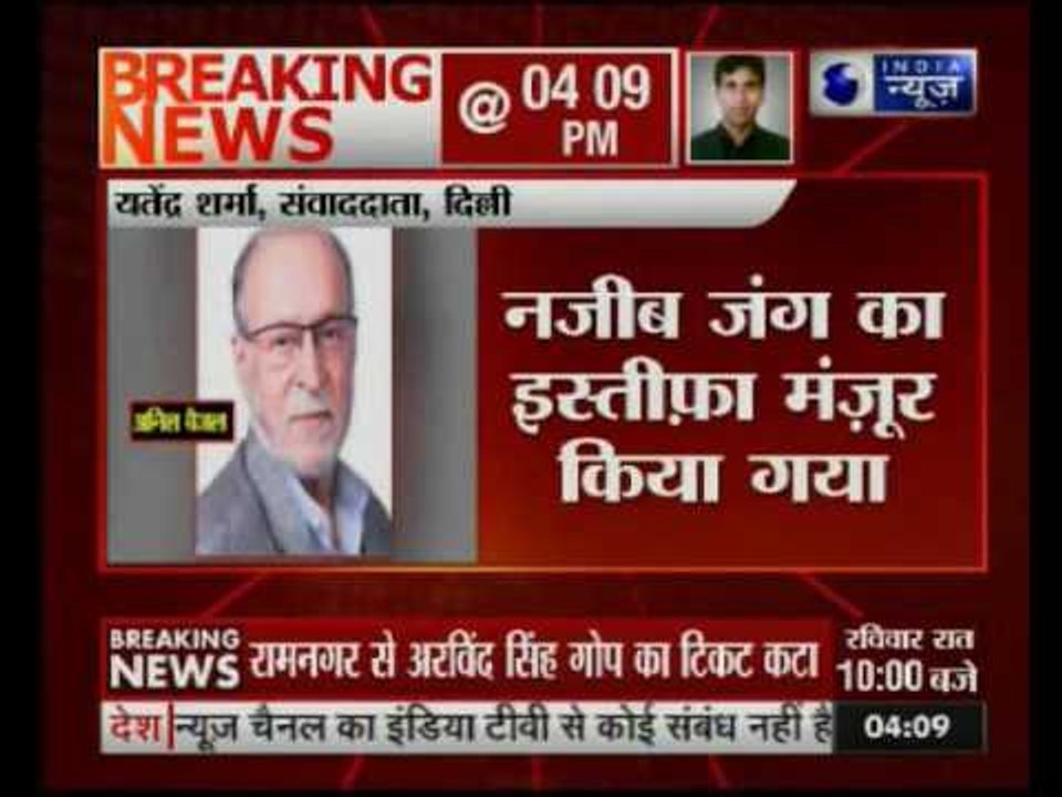 Fmr. Home Secy Anil Baijal to be the new Lt. Governor of Delhi