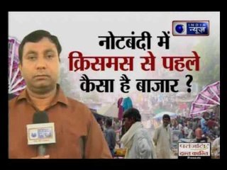 Demonetisation Day 45: India News ground zero report