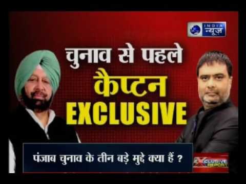Captain Amarinder Singh speaks exclusively to India News