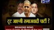 Samajwadi Party Split again: Shivpal Yadav-Mulayam Singh meet ends