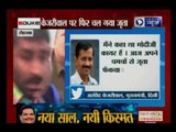 Delhi CM Arvind Kejriwal blames PM Modi for shoe attack in Haryana