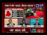 Jawab To Dena Hoga: Badal, Captain or Kejriwal — Who is going to win Punjab?