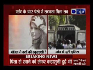 Ahmedabad: Model Khushboo Bhatt commits suicide