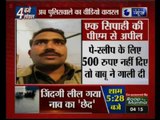 UP Police constable appeal to PM Narendra Modi, video goes viral