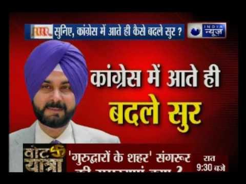 India News exclusive interview with Congress Leader' Navjot Singh Sidhu'
