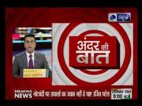 Panel criticises RBI governor for inability to answer demonetisation questions
