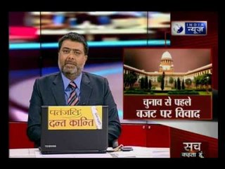 Supreme Court to hear plea seeking postponement of Union Budget 2017 date on January 23