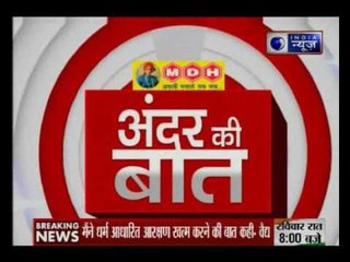 Andar Ki Baat: Manmohan Vaidya says 'Caste-based reservation should end'