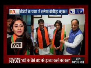 Actress Rimi Sen and Kashish Khan joins BJP