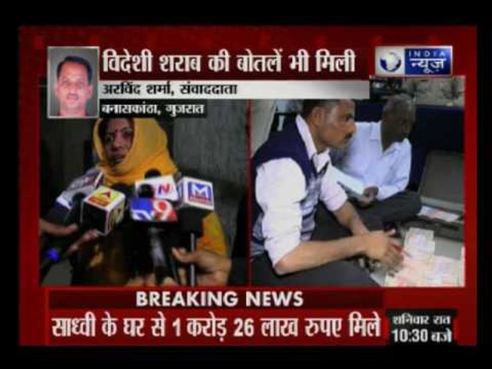 Gujarat Police arrested Sadhvi Jayshree Giri; Rs 1.26 crore, gold bars and liquor bottles recovered