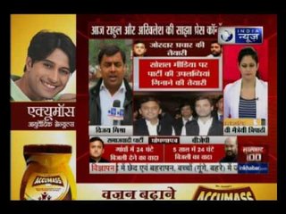 Lucknow :Rahul Gandhi, Akhilesh Yadav to hold road show