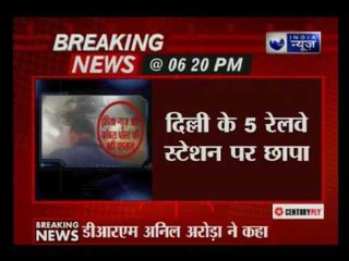 India News-Cobrapost sting operation Impact: Raid at Delhi's 5 railway station
