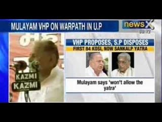UP government all set to ban VHP's proposed 'Sankalp Diwas yatra' - NewsX