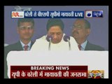 BSP Supremo Mayawati address rally in Bareilly for UP election 2017