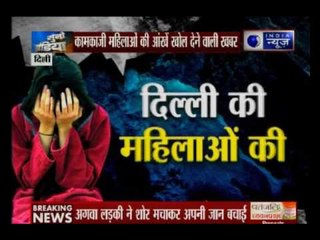 Fake Office Cab: Attempt of girl kidnapping failed in Delhi's Nandnagri area